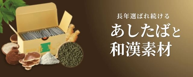 あしたば寿草GB 携帯用