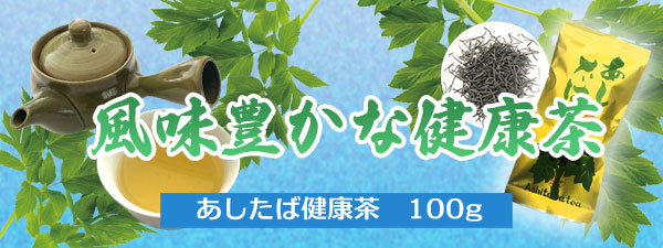 完売　天然＊野生【スーパーフード＊明日葉の種/100粒➕おまけ】完全無農薬 完売 天然＊野生【スーパーフード＊明日葉の種/100粒➕おまけ】完全